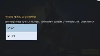 Открыли еще 1 кейс в игре 