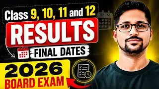 Class 9,10, 11 and 12 results || matric and intermediate board exam results dates || July results