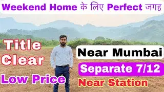 Low Price Farmhouse Plot For Sale - Mountain View Plot in Neral  | Land For Sale  7400266244