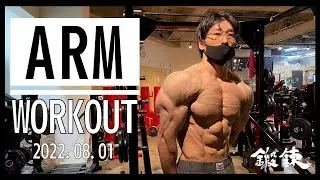 【リアル筋力】今までで一番効いた！腕トレ