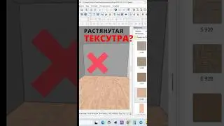 ❌ Растянутая текстура? Хватит! Эта настройка решает всё!