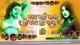 चांद के पार ले जइबा का डीजे रीमिक्स || #भोजपुरीडीजे सॉन्ग 2026 || न्यू भोजपुरी सॉन्ग डीजे गाना