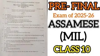 ASSAMESE (MIL) PRE FINAL PAPER OF CLASS 10 । NAGAON DISTRICT । IMPORTANT for HSLC 2026 