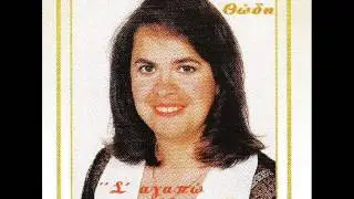 efi thodi_eimaste paranomoi