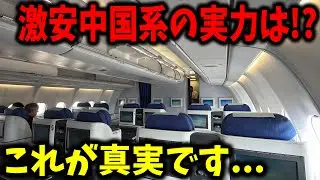 中国東方航空の激安ビジネスクラスに乗ってインド🇮🇳に行ってきたんだけど中国系のビジネスって実際どうなの？