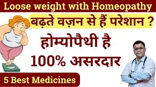 Homeopathic medicine for Weight Loss Obesity Homeopathic Medicine Weight loss homeopathy #RxHpathy