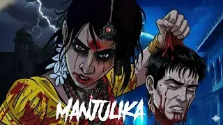Manjulika Real horror story | हिंदी डरावनी कहानियां Horror stories | सच्ची कहानी | Khooni saaya 