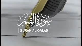 Tafseer Surah Al-Qalam Ayaat 8-33 تفسير سُورَةُ القلم آيات