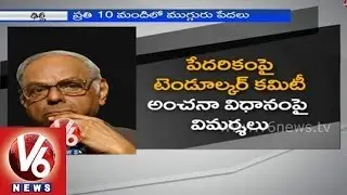Poverty is increasing in India - Rangarajan Committee
