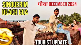 sinquerim beach goa 2024 | sinquerim fort goa | lower aguada fort goa | December | vlogs gopal rajak