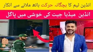 Indian Team's Childish Behavior: Refusal to Shake Hands #handshake #pakvsindia #asiacup2025 