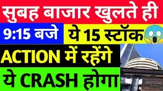 ASM LIST UPDATE TODAY, HCL TECH, TATA TECH, BSE, CDSL, PATANJALI FOODS, JP POWER, RVNL, RAILTEL