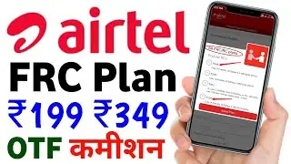 Airtel Mitra New Sim Activation Frc ₹199 ₹349 Plan Otf Payout Commission Retailer Support New Video