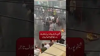 Traders Protest Against Pira Force in Sheikhupura