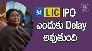 LIC IPO ఎందుకు Delay అవుతుంది? #lic #ipo #delay #insurance  #csbias #csbiasacademy #balalathamadam