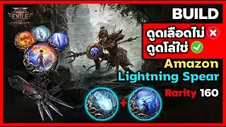 Path of Exile 2 Lightning Spear + Comet : 3 Element Lightning Spear Energy Shield Absorb Rarity 1...