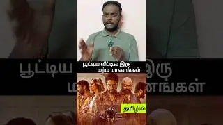 12A Railway Colony Movie Review Tamil | New Tamil Dubbed | Allari Naresh | Prime Video #viralshort