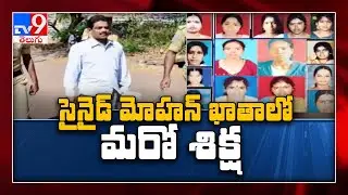 Serial Killer &lsquo;Cyanide&rsquo; Mohan gets life sentence in 20th murder case - TV9