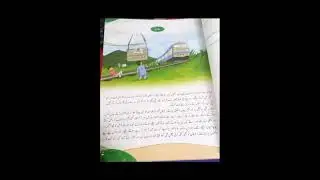 Urdu - Grade IV - 22-June-2020 - AMFS Digital Learning