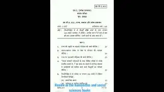 MPA -011 State, Society and Public Administration JUNE 2023 QUESTION PAPER #ignou #bookreview