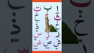 NOORANI QAIDA LESSON 1, Alif Baa Taa urdu alphabet song #kids class pathshala