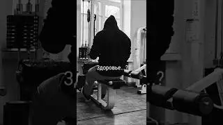 здоровье? серьёзно? #юмор #aestheic #aestletic #aesthetic #armwrestlingworkout #duet #funny