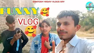 #vlog #santoshvlog #vlogfunny #myfristvlog #vlog #blog #funnyvlog  @santoshrajbhojpuri 