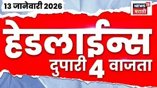 Top Headlines Today | 13 Jan 2026 | 4 PM | ZP Election News | Raj Thackeray News | CM Fadnavis News