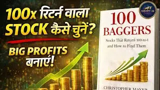 &ldquo;How to make 100X Stocks | The Secret of Multibaggers&rdquo;