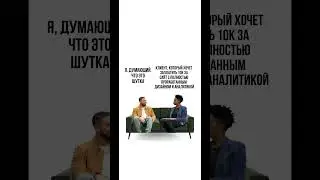 Признавайтесь, вы с какой стороны? 😄