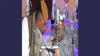 قي تمبول