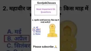 General knowledge Questions G.K Notes📝 competition exam guide question #shorts video @GovtjobClasses