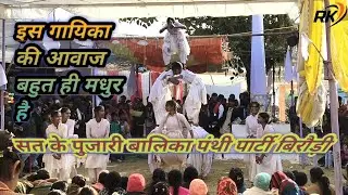 ||सत के पुजारी बालिका पंथी नृत्य दल बिरौड़ी||छुईखदान||संगीत नगरी खैरागढ़ 2025||