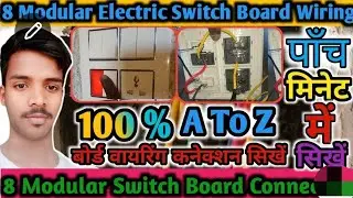8 Modular Switch Board Connection | 8 Module Board Connection 