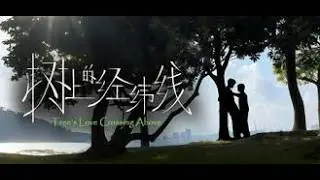 I HAVE PLAYED A *NEW* FMV ROMANCE GAME & IT LOOKS INCREDIBLY DISTURBING | Tree's Love Crossing Above