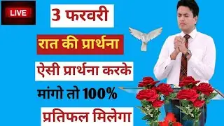 Night Prayer |आत्मिक तैयारी का समय | Ps PK masih & Sis Amrita masih | hindi bible message
