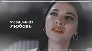 sad turkish multifandom | невзаимная любовь