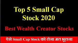 Top 5 Small Cap Stock 2020 | Best Wealth Creator Stocks | ऐसे SmallCap Stocks को लेना मत भूलना |