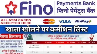 Fino Payment Bank Account Open Commission New List 2021 -  खाता खोलने का कमीशन कितना मिलता है ?