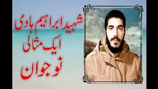 Shaheed Ibrahim Hadi | short biography👉 | Inspiration |