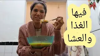 شوربة الكلمار بالخضر المتوفرة عنك جد غنية👌👍🏻