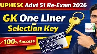 Advt–51 Re-Exam GK | Most Important One Liner GK | Assistant Professor 2026 #gkoneliner 