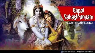 Gopal Sahastranaam By Chand Kumar
