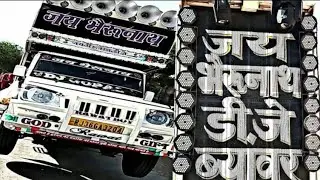 Chirmi high bess new dj song 2019