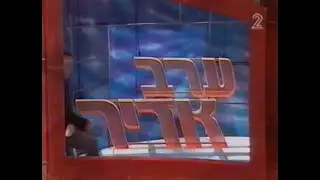 אוצרות ארכיון ישראלי - רון בכר - Israeli archive - ערב אדיר מילר  55