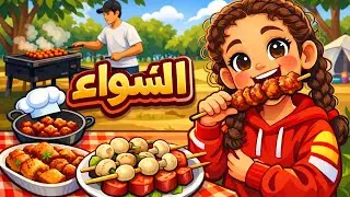 احلى رحلة❤️❤️بس حزروا شو صار معنا 😱😱