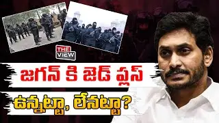 Jagan Gets Z+ Security&hellip; But Where&rsquo;s the Protection?