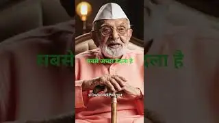 dada dadi podcast #shortvideo #motivation