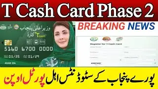 Punjab Government Launches T-Cash Card Phase 2 | New Digital Transport System 2026 | T Cash Phase