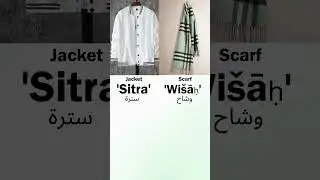 Hikmah is a project made to help muslims learn arabic. #arabiclearning